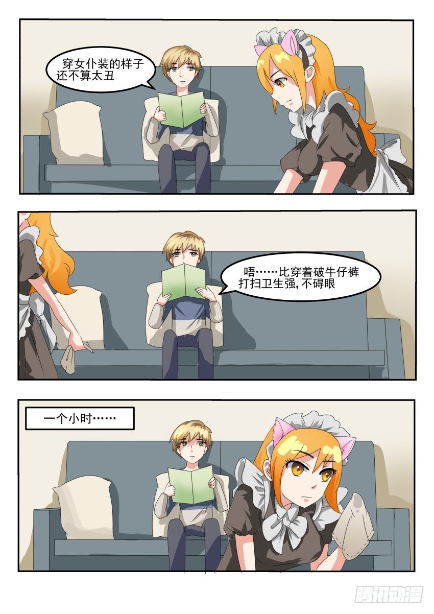 第十七话 猫耳女仆6