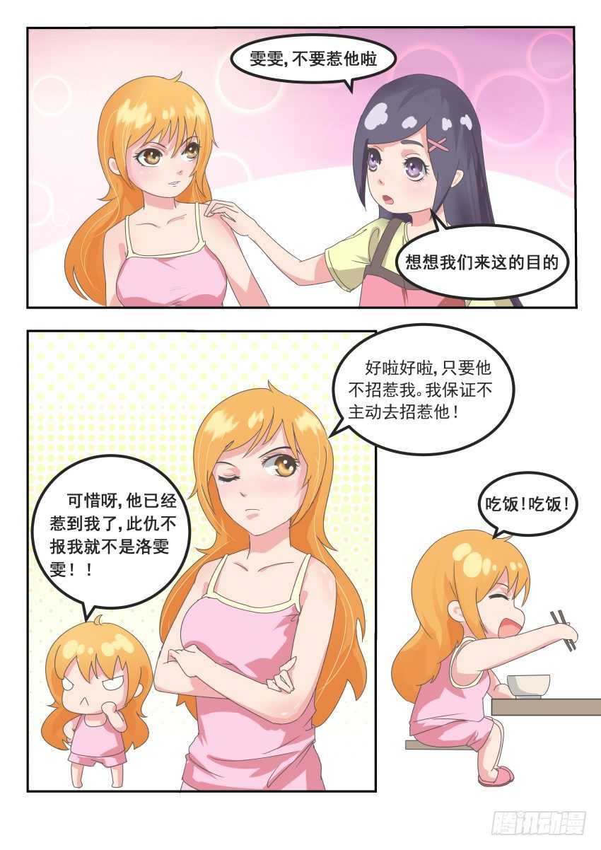 第十话 他是爱英学院的王5