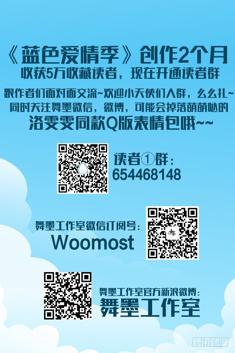 第十二话 眼镜被抢8