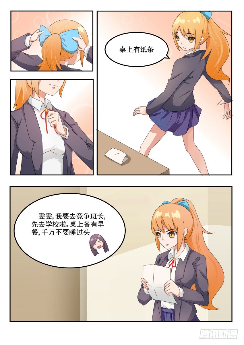 第二十话 平地摔的姿势0