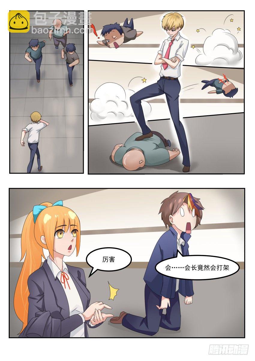第二十五话 大干一场2