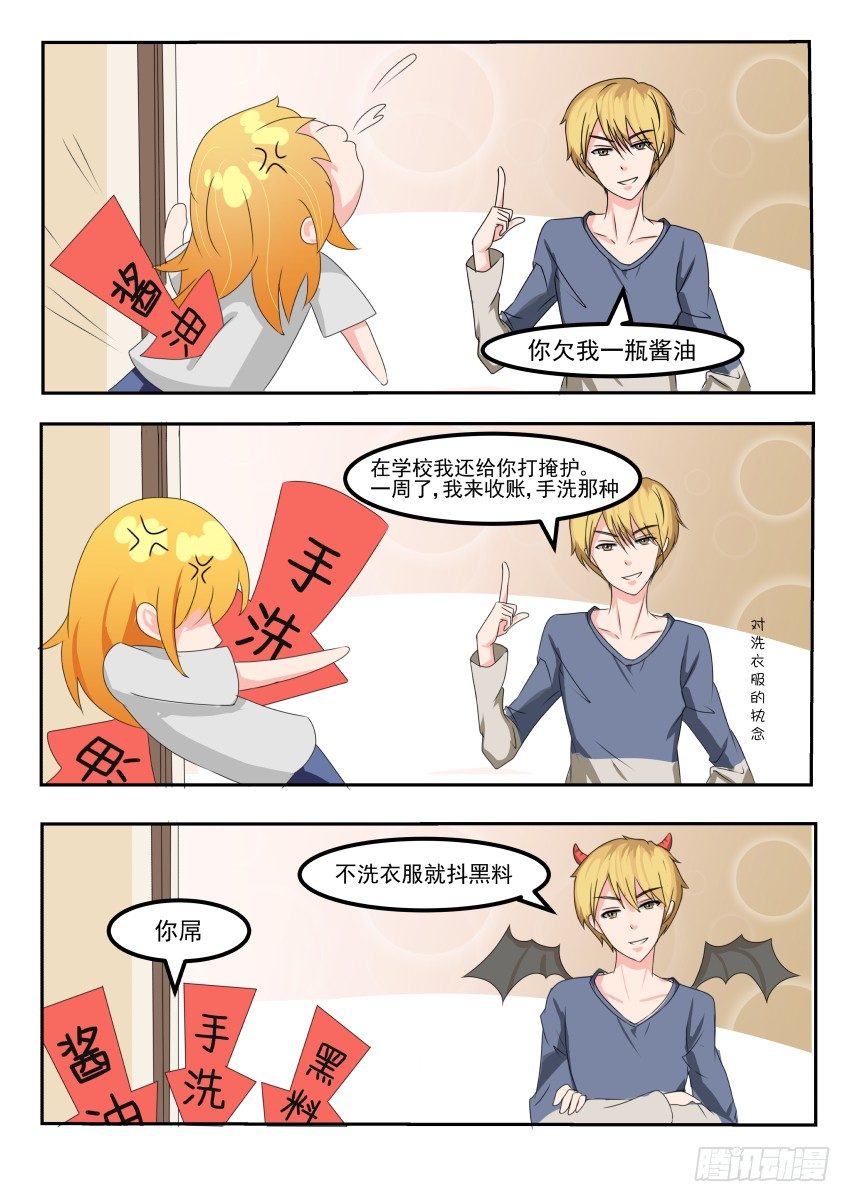 第十六话 上门收债1