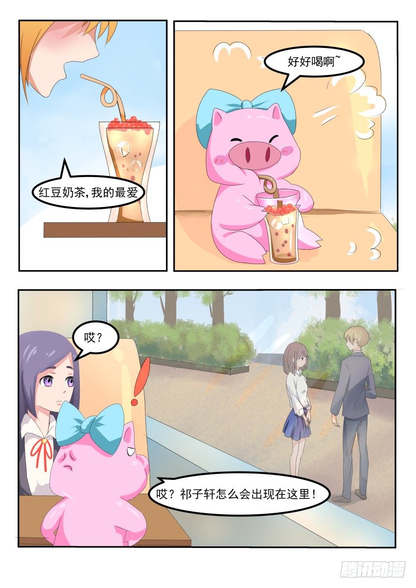 第十三话 咦，祁子轩做了啥？5