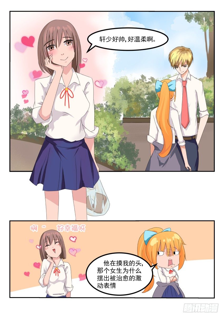第十四话 妥协4