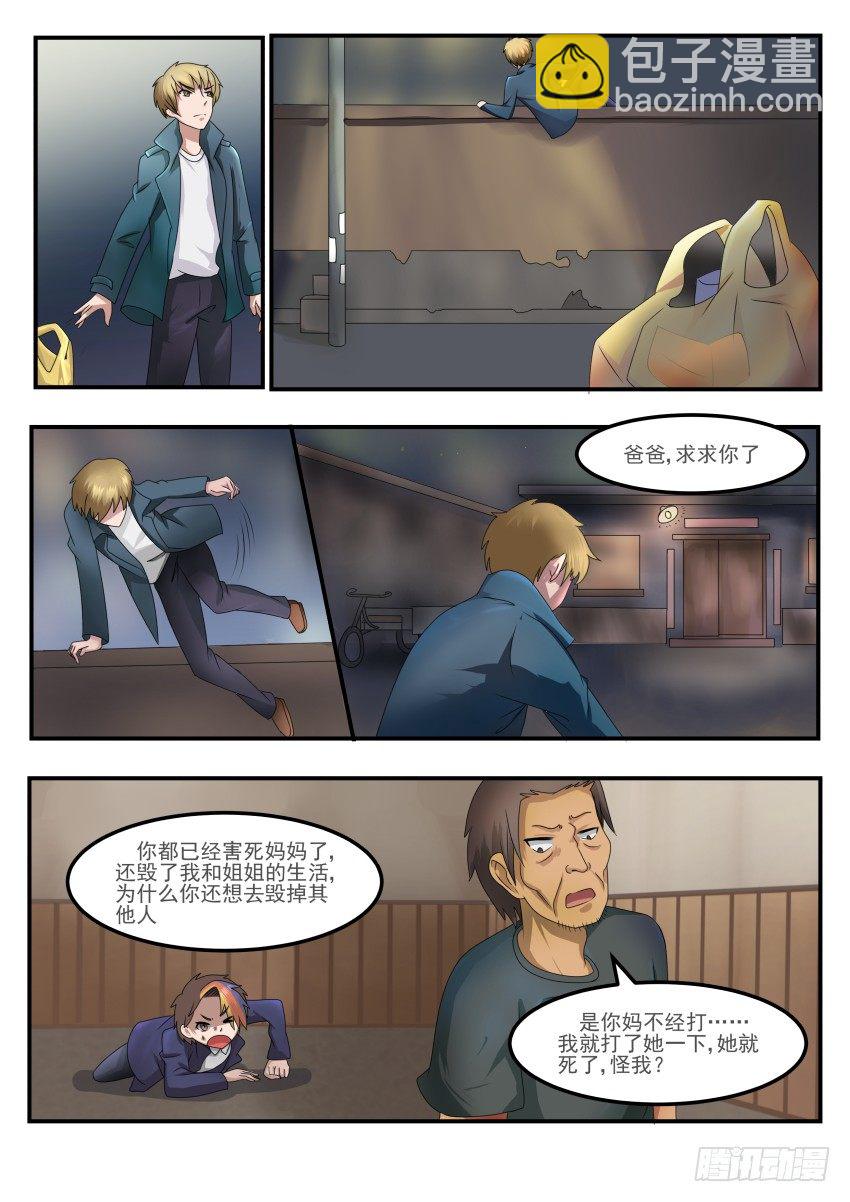 第二十八话 厉害了，洛雯雯1