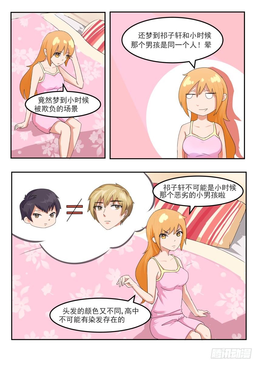 第十九话 恶劣的梦6