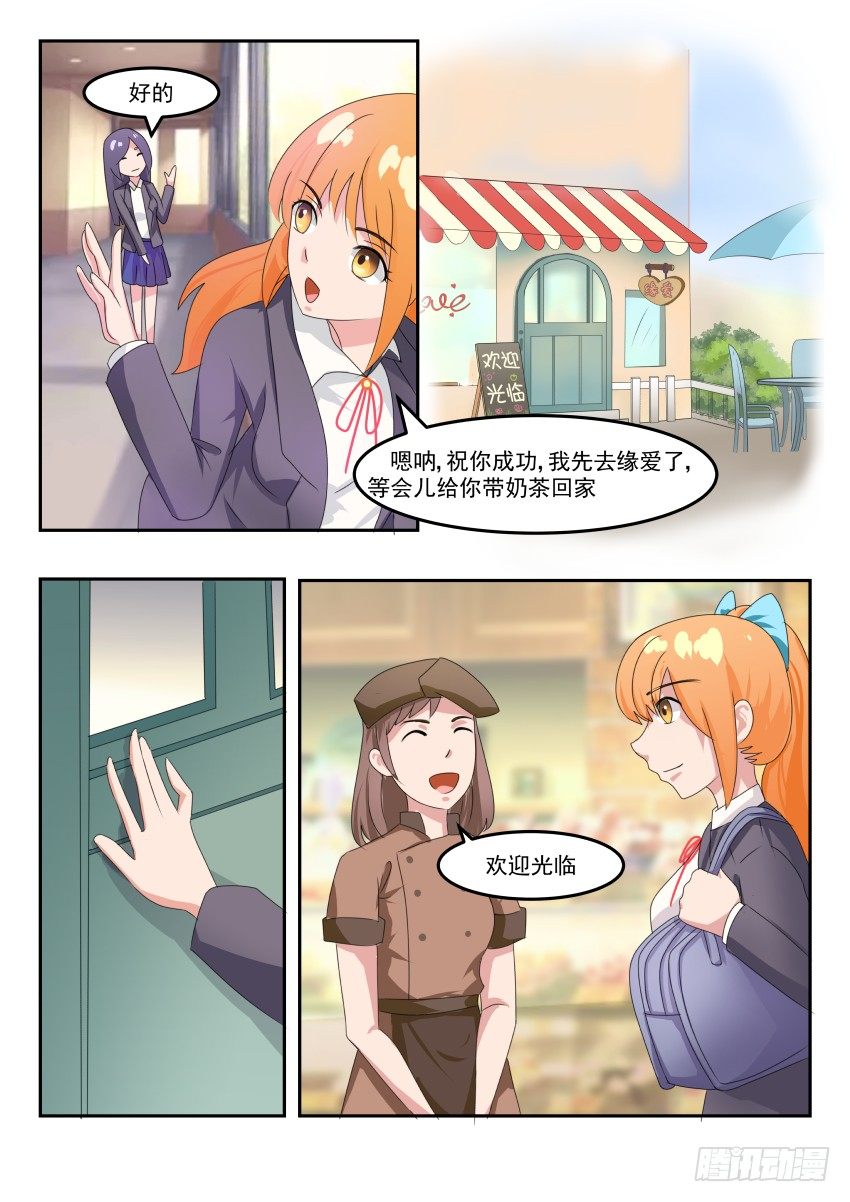第二十二话 何方不服！！！6