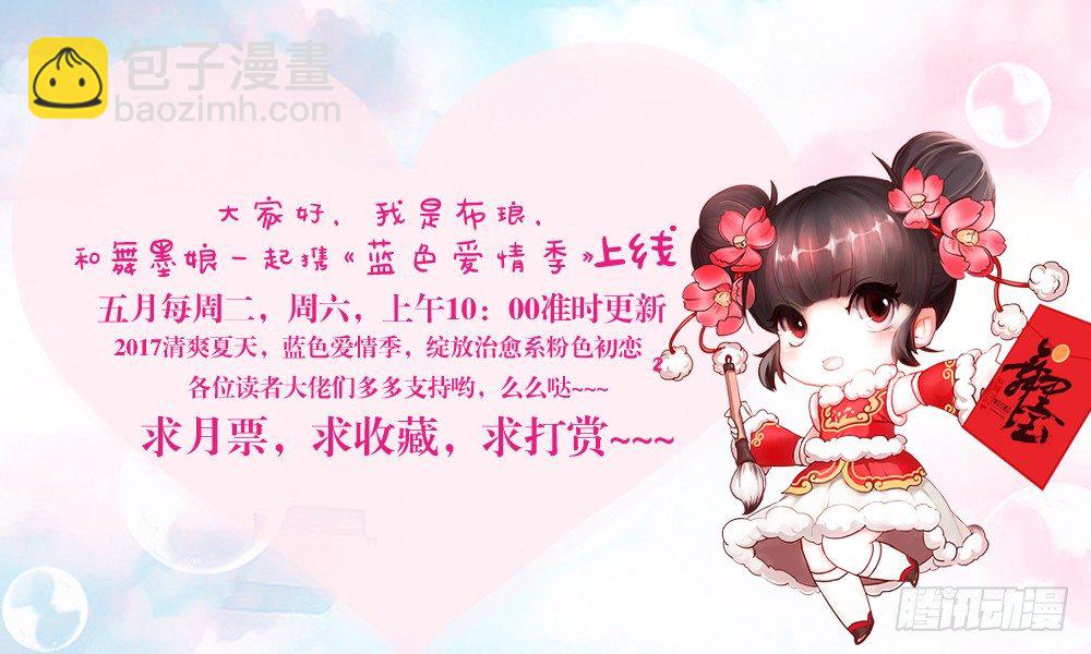 楔子 机场碰到袭胸面罩男13