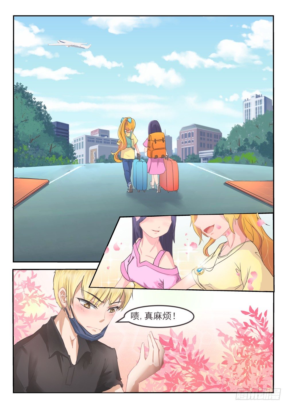 楔子 机场碰到袭胸面罩男12