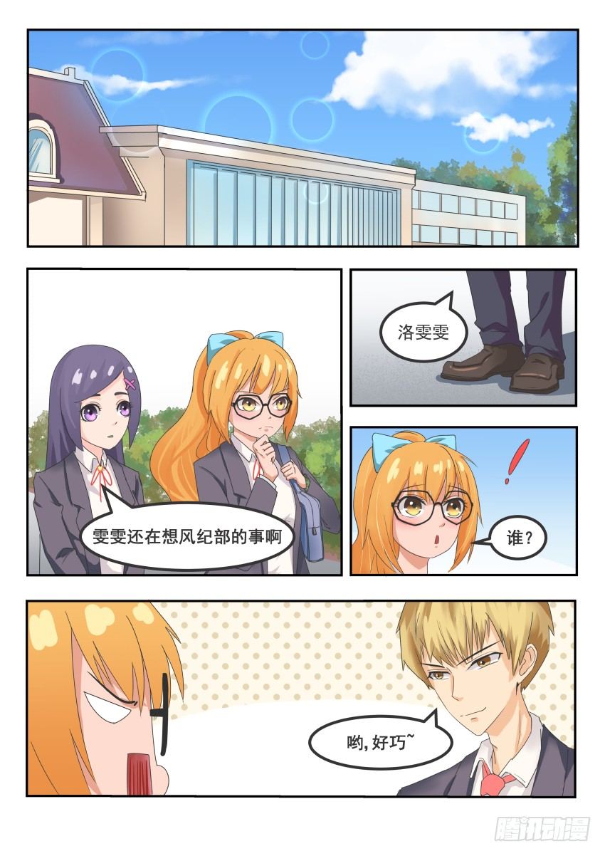 第十二话 眼镜被抢0