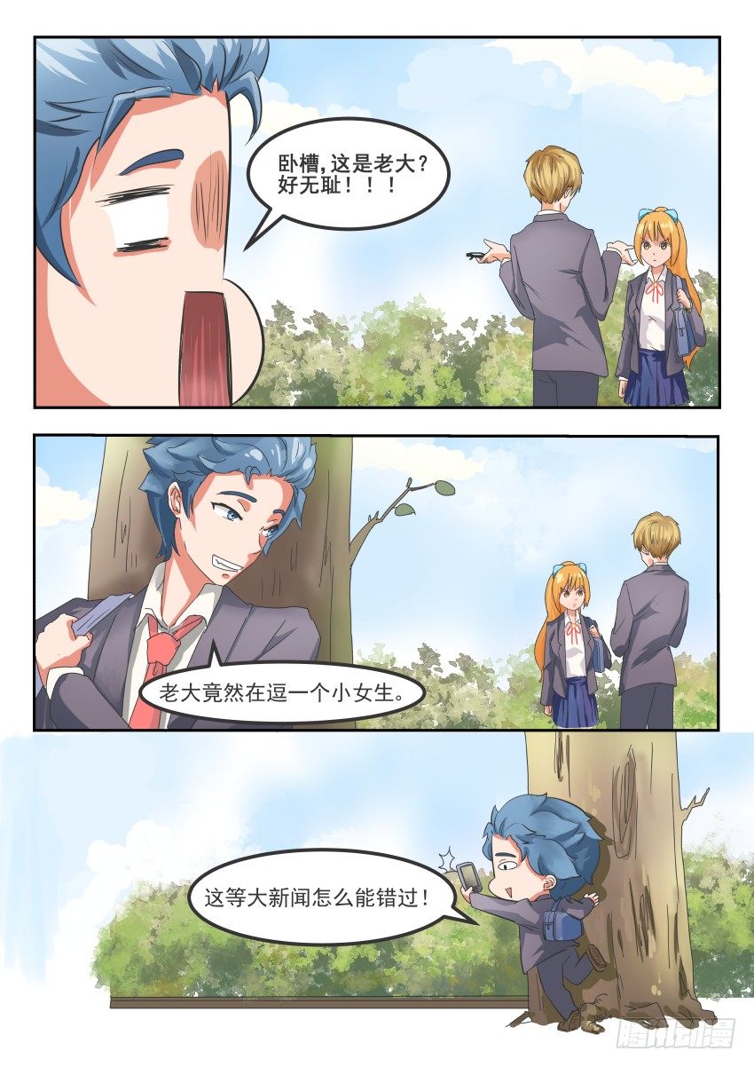 第十二话 眼镜被抢6