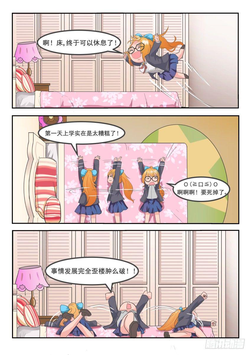 第六话 逃（吃枣药丸）6