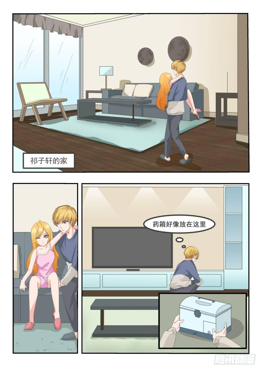 第八话 温柔男神？！6