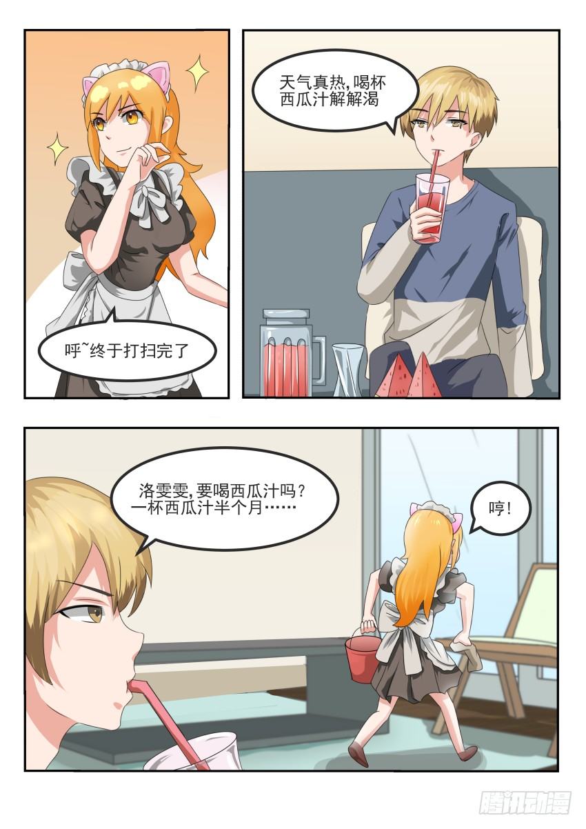 第十七话 猫耳女仆7