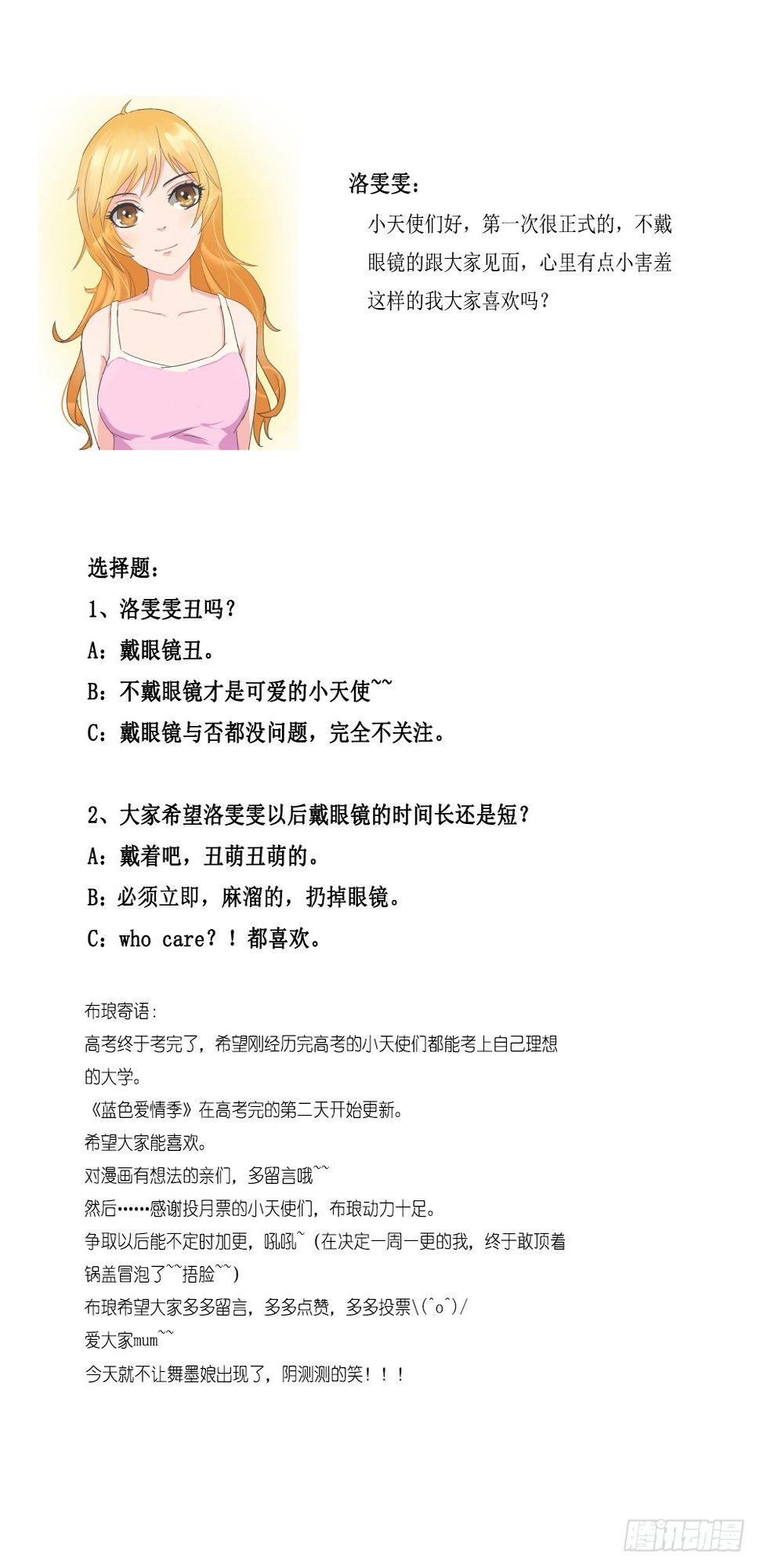 第七话 隔壁邻居是祁子轩8