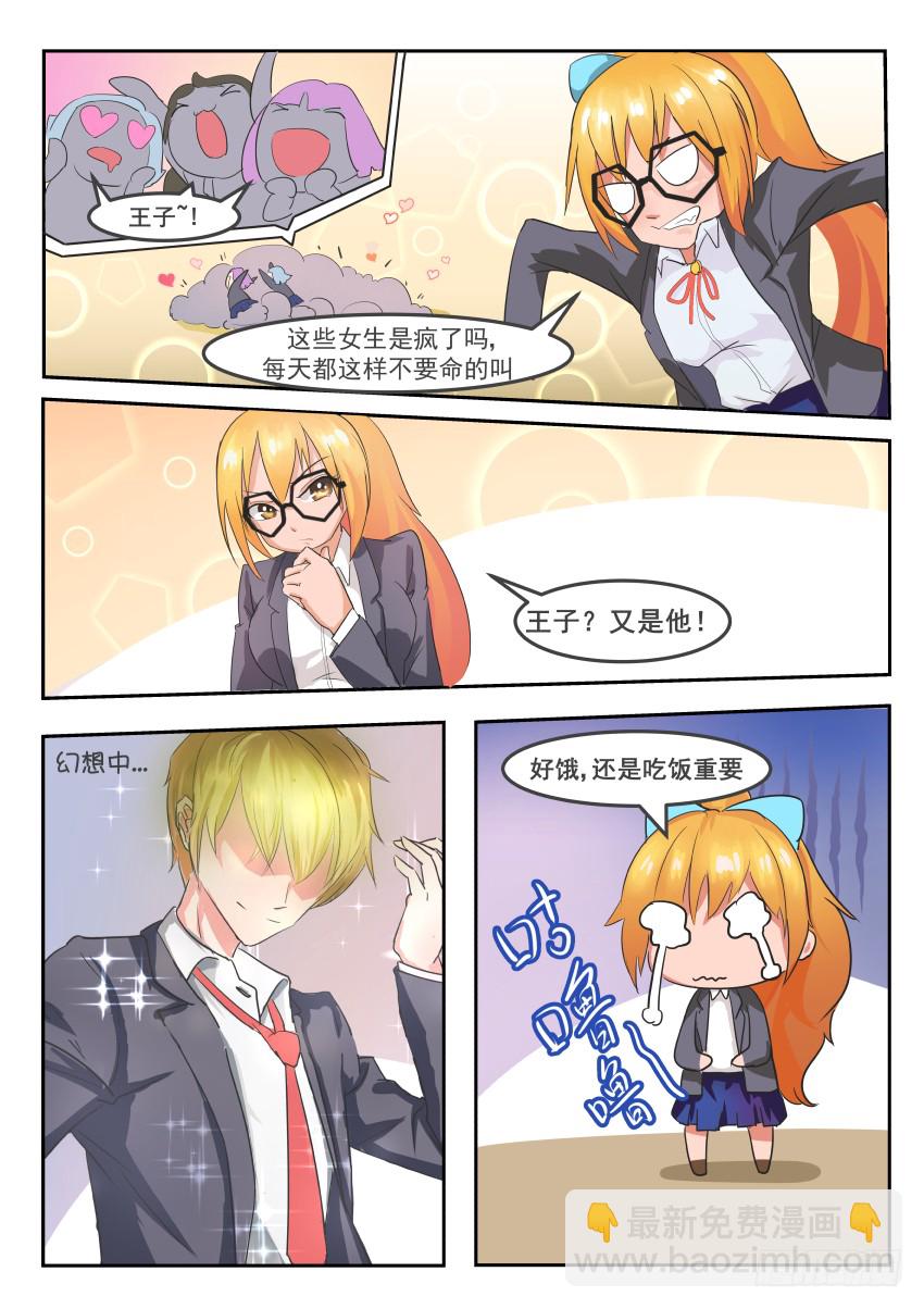 第三话 危险，又要摔了4