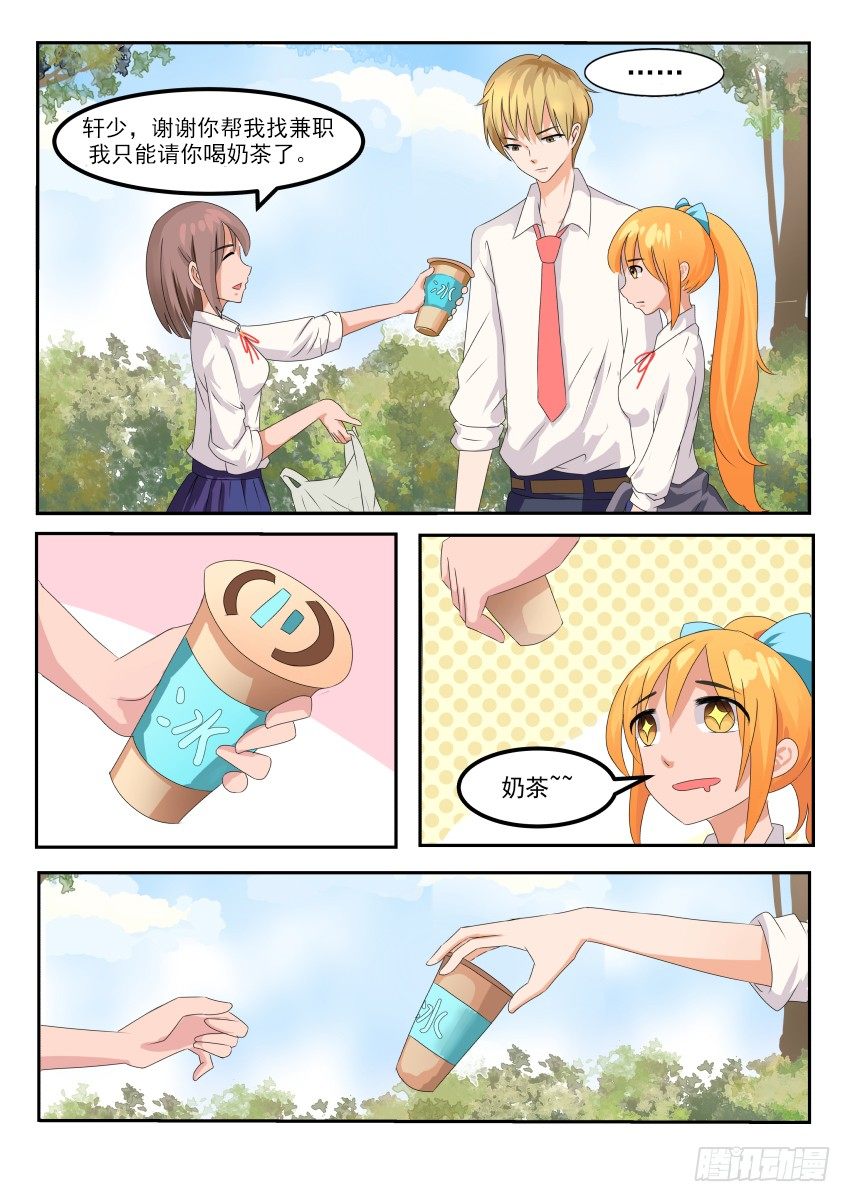 第十四话 妥协5