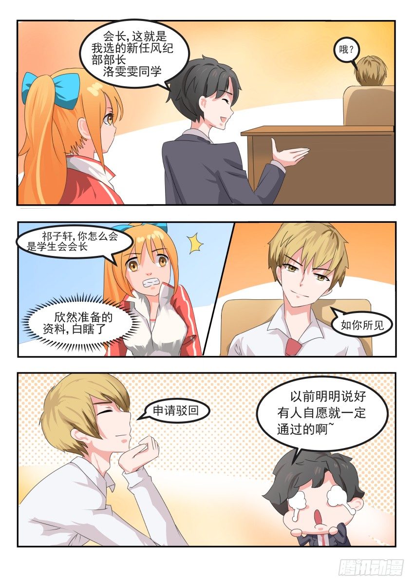 第十五话 吊打校霸6