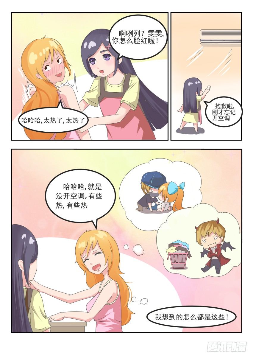 第十话 他是爱英学院的王3