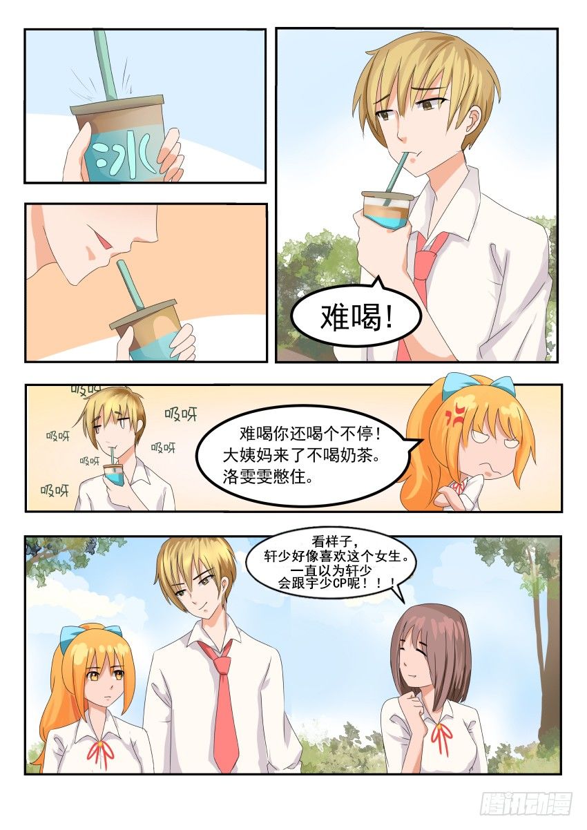 第十四话 妥协6