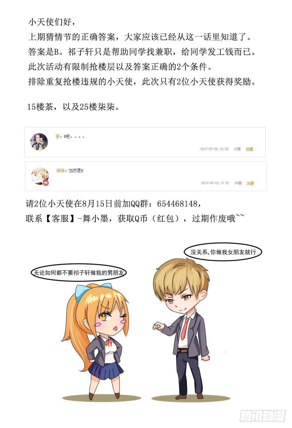 第十四话 妥协8