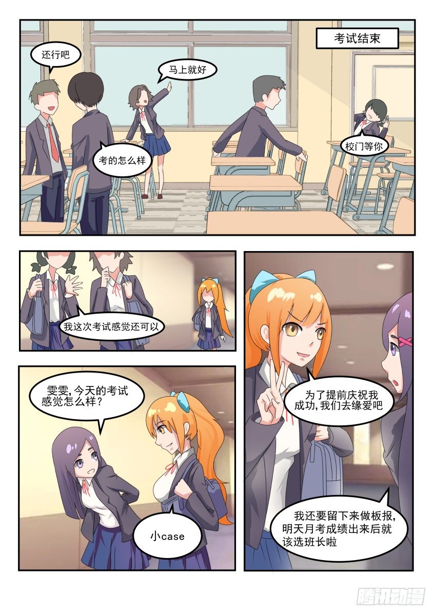 第二十二话 何方不服！！！5