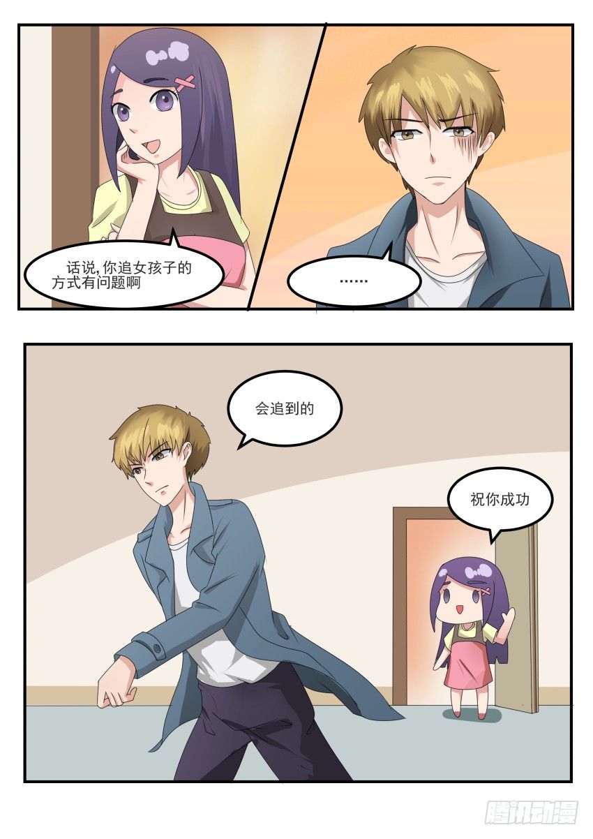 第二十七话 祁子轩的担心7