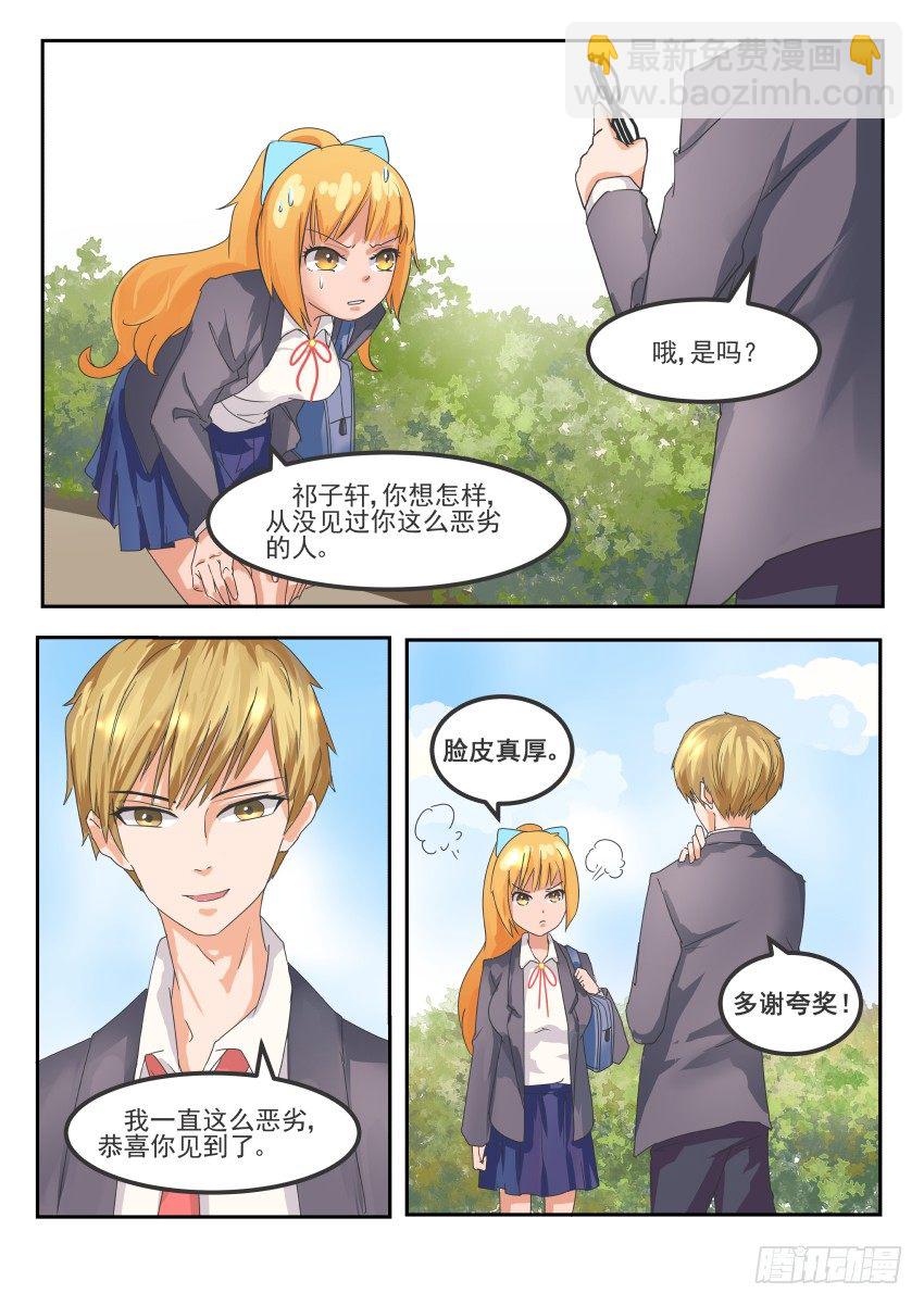 第十二话 眼镜被抢5