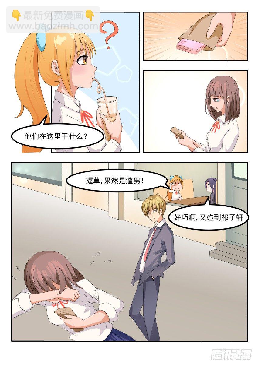 第十三话 咦，祁子轩做了啥？6