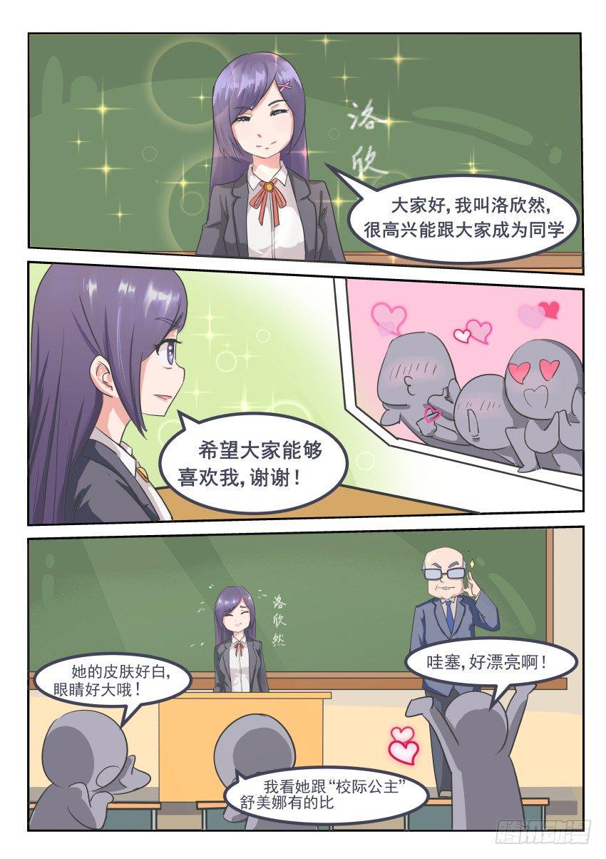 第二话 自我介绍也能摔┭┮﹏┭┮5
