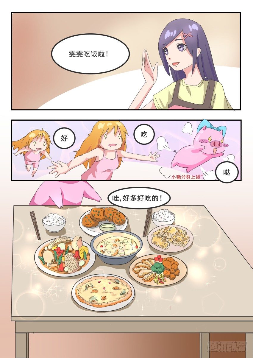 第九话 酱油=洗半月衣服（恶劣）4