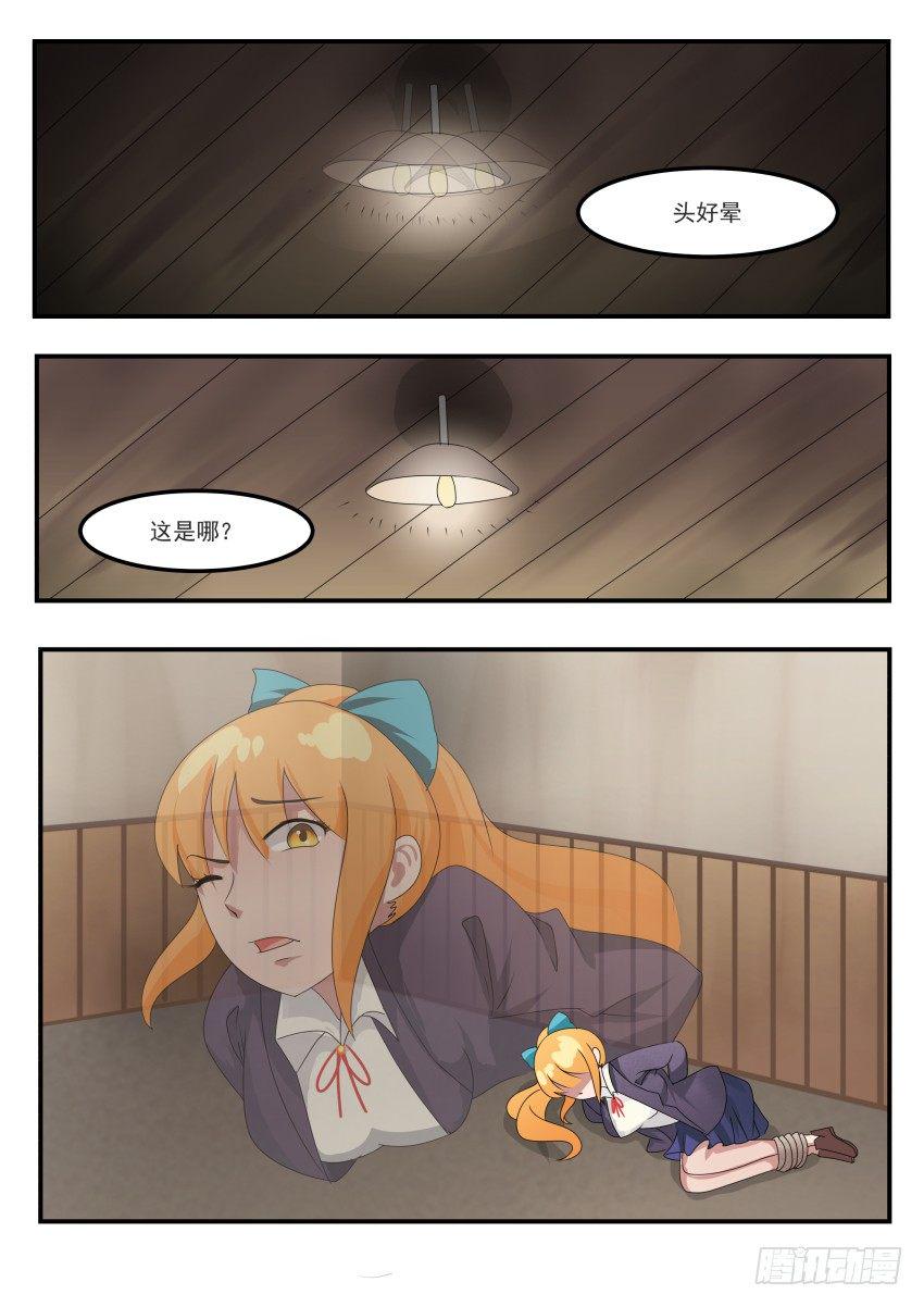 第二十七话 祁子轩的担心0