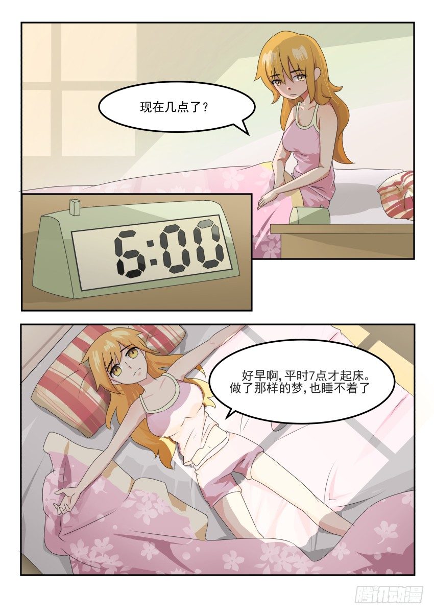 第十九话 恶劣的梦7