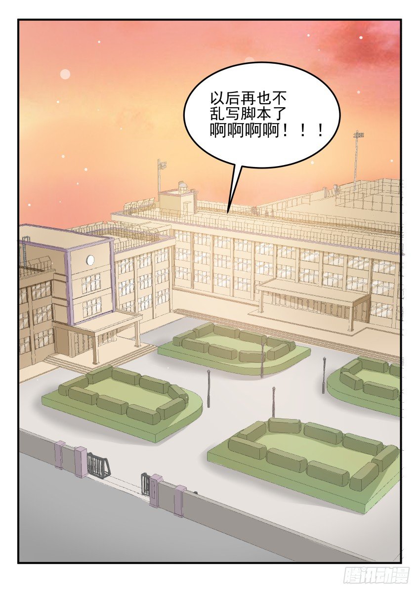 大结局 你是我的女主角7