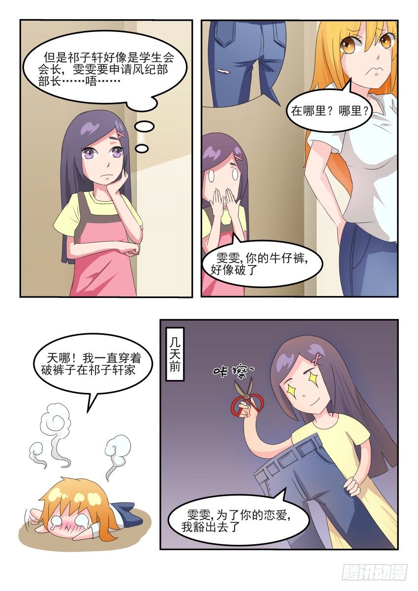 第十八话 神助攻7