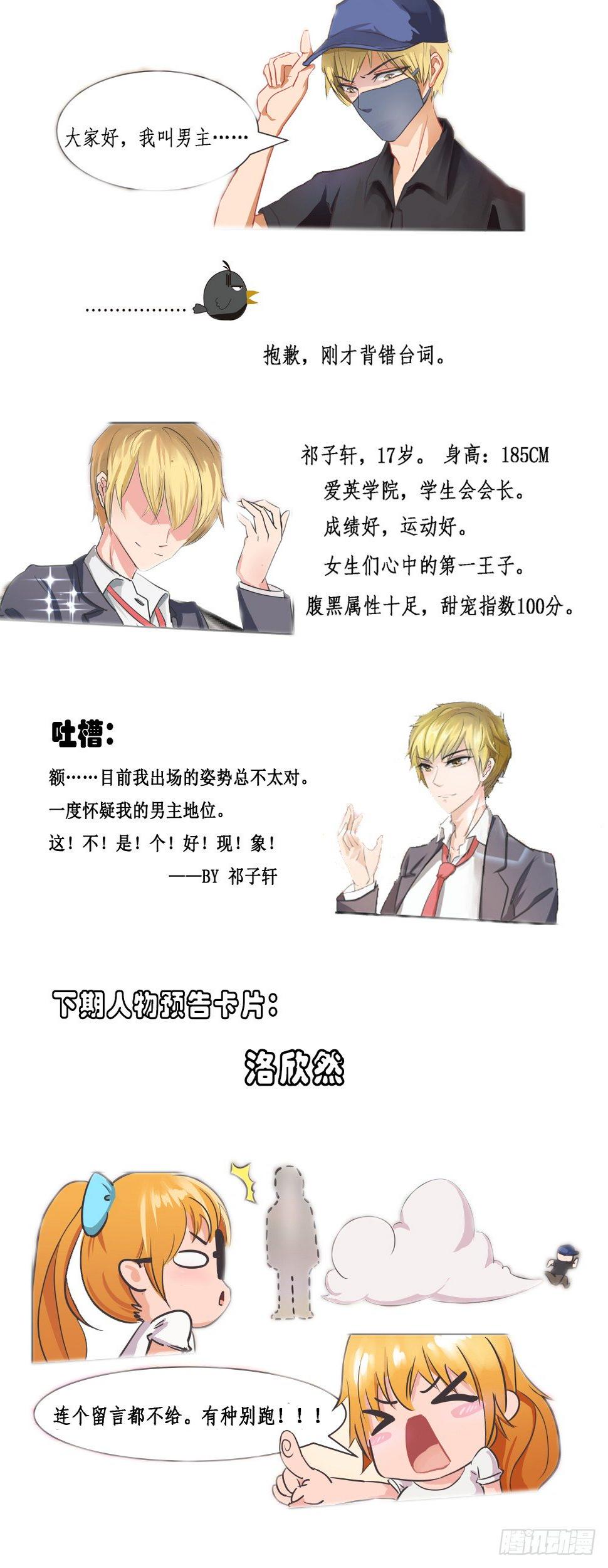 第二话 自我介绍也能摔┭┮﹏┭┮8
