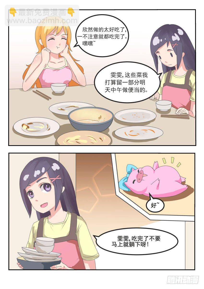 第十话 他是爱英学院的王6
