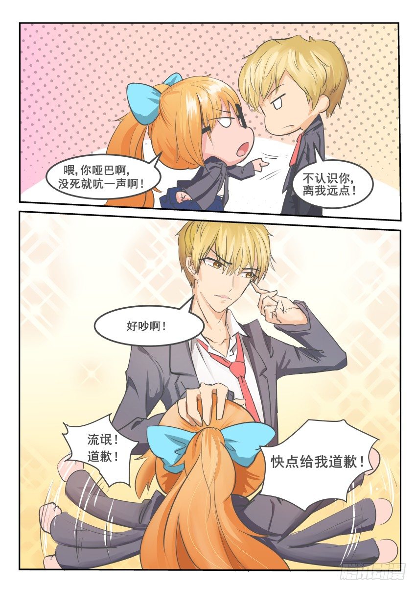 第五话 泼了一身牛奶1