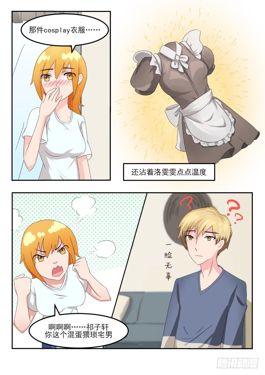 第十八话 神助攻1