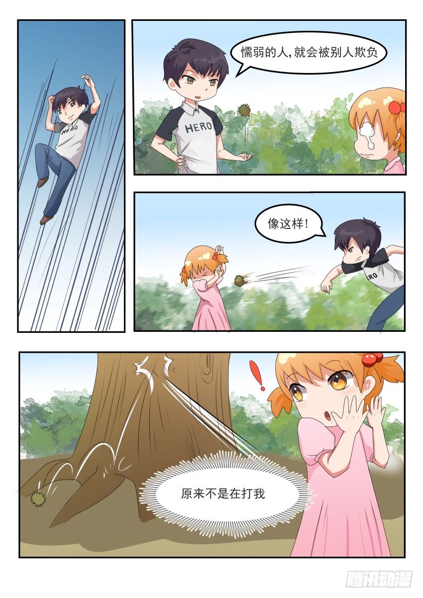 第十九话 恶劣的梦3