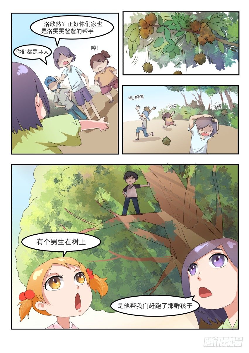 第十九话 恶劣的梦1