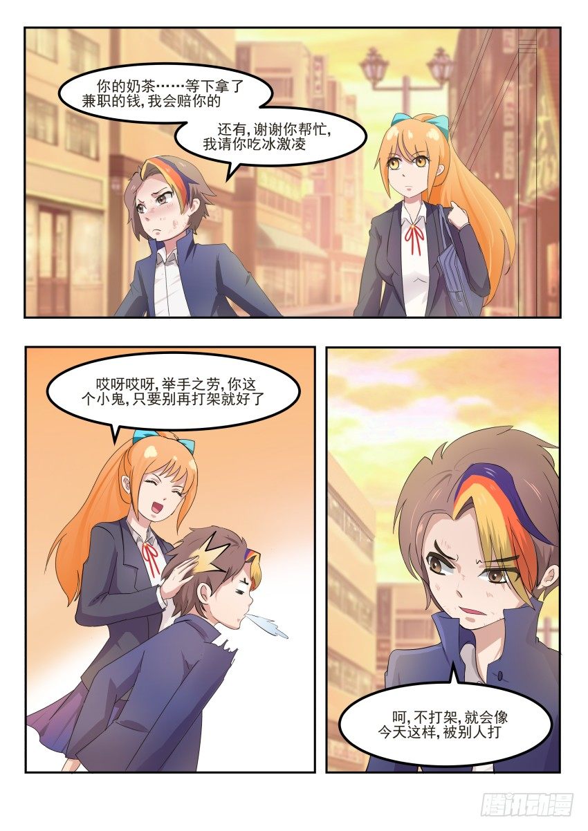 第二十四话 关键时刻，祁子轩救场2