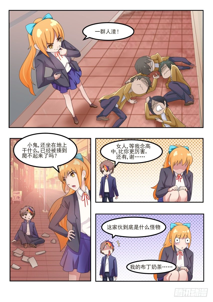 第二十四话 关键时刻，祁子轩救场0