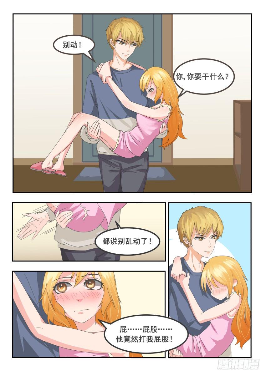 第八话 温柔男神？！5