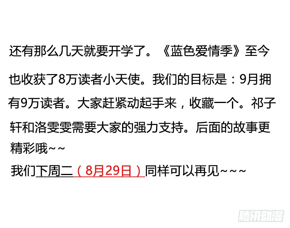第二十二话 何方不服！！！8