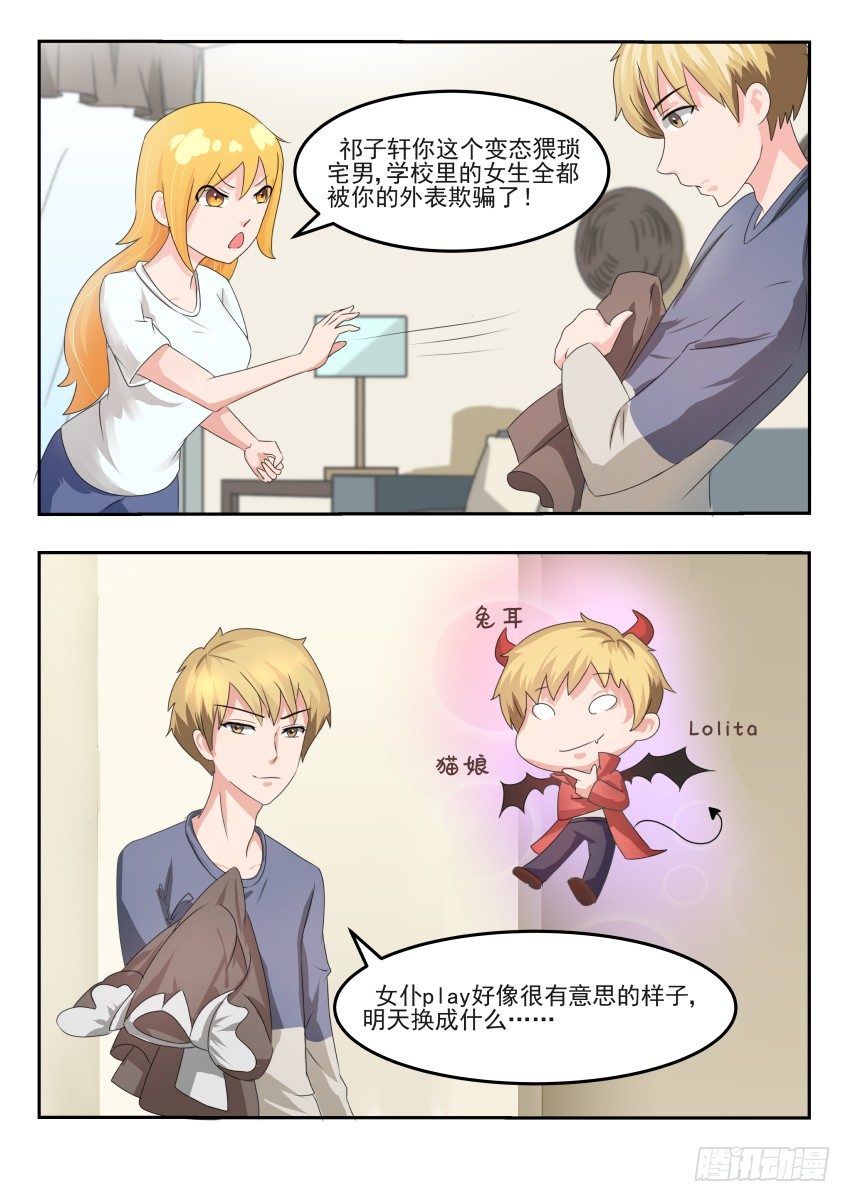 第十八话 神助攻0