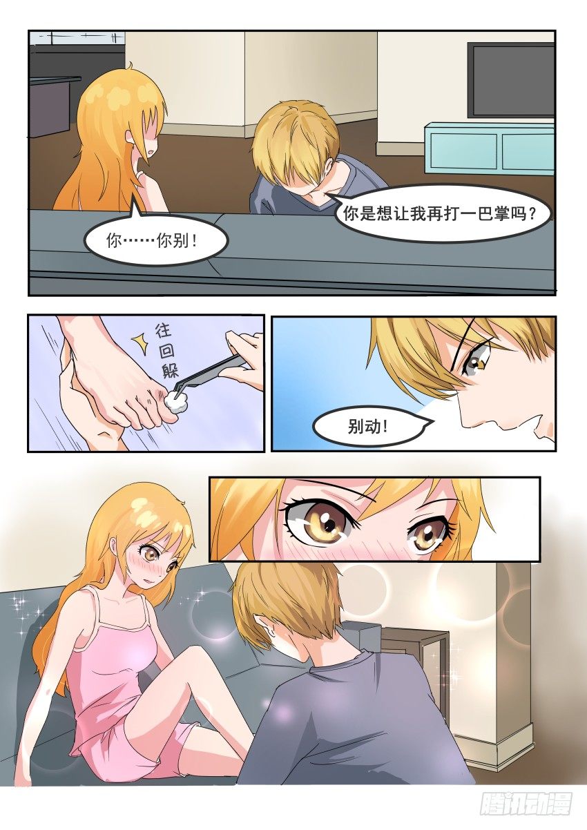 第九话 酱油=洗半月衣服（恶劣）0