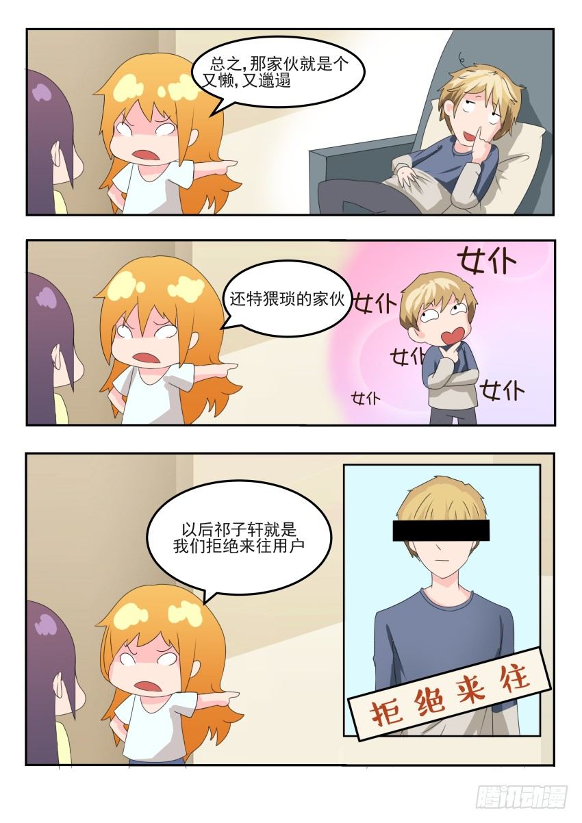 第十八话 神助攻6