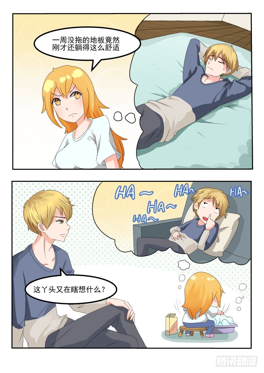 第十六话 上门收债4