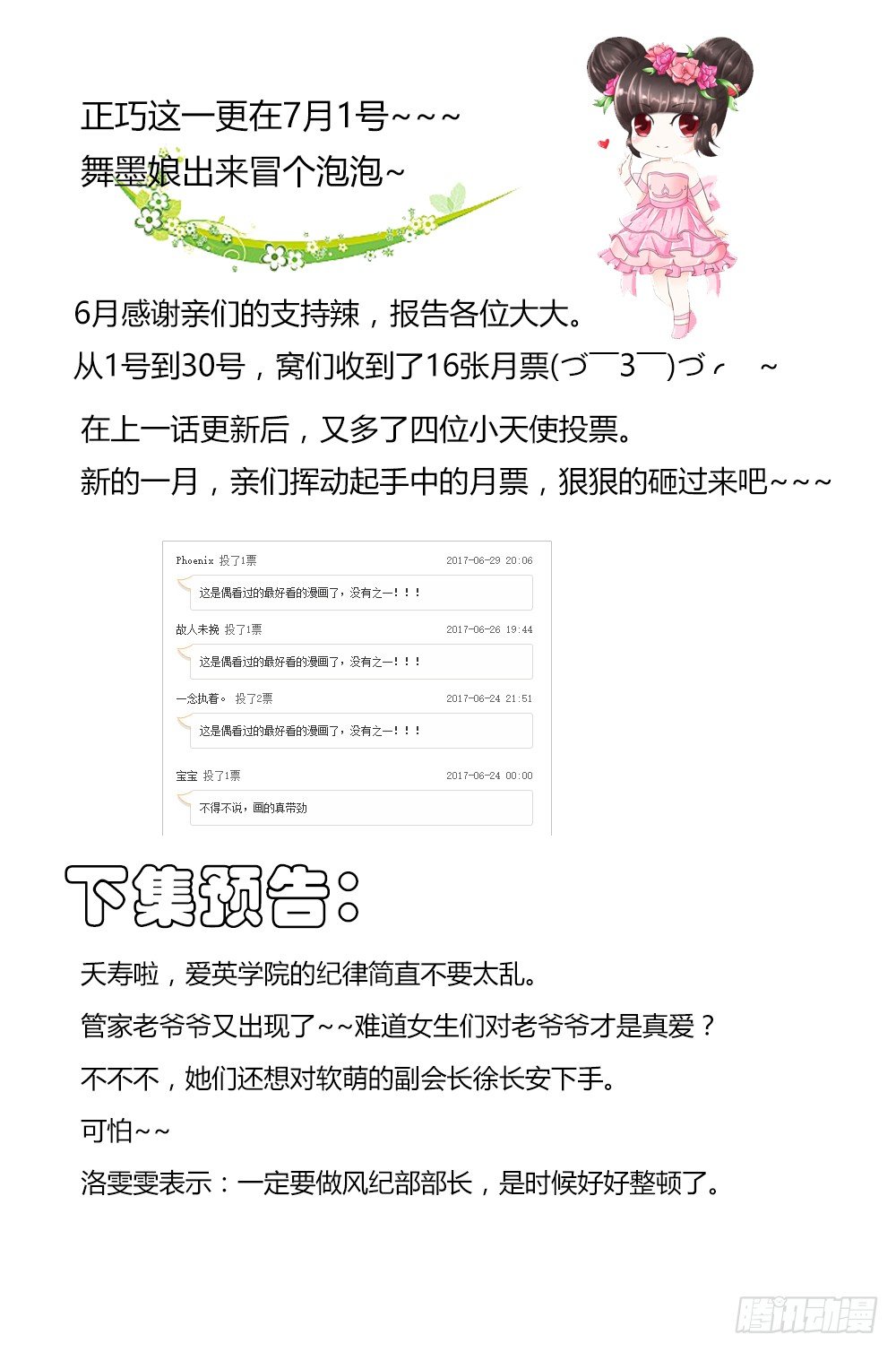 第十话 他是爱英学院的王8